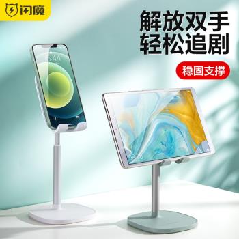 閃魔手機懶人桌面支架手機架適用於ipad平板電腦升降支架萬能通用