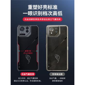 訊迪華碩保護套氣囊矽膠手機殼