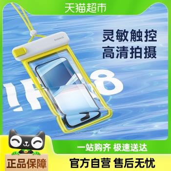 倍思手機防水袋可觸屏游泳溫泉漂流潛水套掛繩掛脖密封透明包拍攝