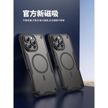 氣囊防摔膚感適用iPhone16手機殼蘋果15Pro手機套磁吸iPhone16Promax新款13pm四角13全包15軟邊15plus高階感