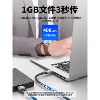 優聯typec移動硬碟數據線microusb3.0連線筆記本電腦臺式適用於三星手機西部wd東芝希捷seagate硬碟盒toshiba