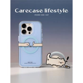 CARECASE 好奇覓食貓咪二合一磁吸手機殼 適用於蘋果iPhone16 15 14 Pro Max 原創設計簡約可愛 磁吸支架組合