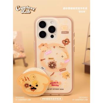 殼試驗麵包屋磁吸適用iPhone15promax手機殼防摔蘋果16promax16pro保護套可愛卡通14promax15pro新款14pro13