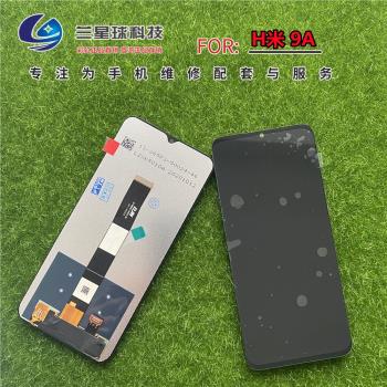 小米蘭星液晶內外顯示一體螢幕