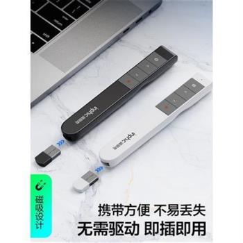 英菲克PL1翻頁筆ppt充電鐳射遙控器教師用多功能講課幻燈片投影儀