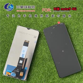 紅米JSF note9螢幕總成