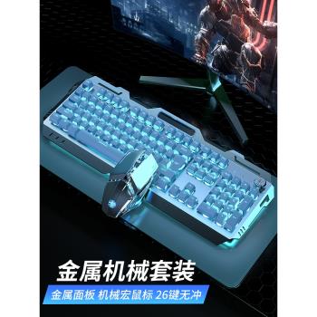 牧馬人機械手感鍵盤鼠標套裝電競遊戲專用電腦有線無線桌墊三件套電腦有線無線藍牙鍵鼠電腦臺式筆記本專用