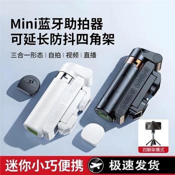 自拍桿2025新款旅遊便攜通用藍牙遙控器拍攝輔助360度旋轉手持迷你落地四腳架防抖支架