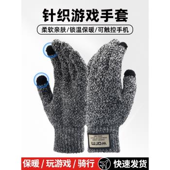 ZESON保暖手套2025新款秋冬天季可觸屏玩手機手遊戲防汗滑防寒電動車防風東北女男士騎行車加絨加厚戶外輕薄