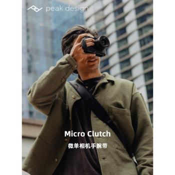 PeakDesign巔峰設計Micro clutch微單相機減壓手腕帶指套式攝影防滑快拆快裝板適合富士X100VI XE4萊卡Q3旁軸