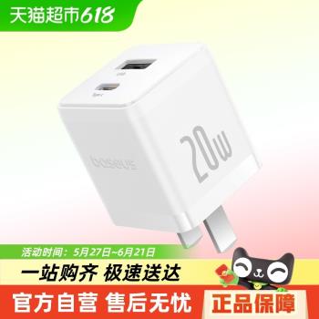倍思20w雙口充電器頭適用蘋果15手機typec多口pd快充usb插頭5v2a