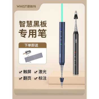 惠斯特F1綠光ppt翻頁筆伸縮教鞭教師用多功能遙控筆適用希沃電子白板多媒體二合一書寫觸屏一體機鐳射投影筆