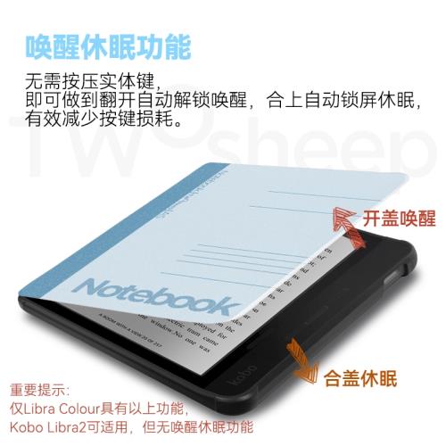 【新品・未使用】kobo libra2 twosheep適用Kobo Libra2保護套Kobo Libra Colour保護殼電子書閱讀器軟