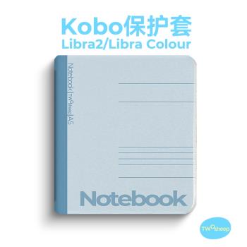twosheep適用Kobo Libra2保護套Kobo Libra Colour保護殼電子書閱讀器軟殼7英寸休眠喚醒翻蓋功能campus本子