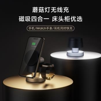蘑菇燈Magsafe磁吸無線充電器三合一適用蘋果16promax手機iPhone15pro 14 13 12手錶iwatch耳機桌面底座支架