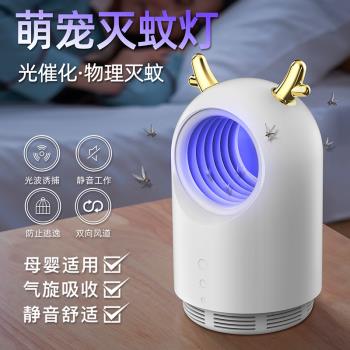 滅蚊燈神器家用驅蚊器室內蚊子剋星捕蚊滅蚊抓去殺2025新款光觸媒