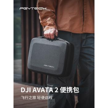 PGYTECH便攜包適用於大疆AVATA2無人機收納包手提包配件收納防水飛行眼鏡遙控器配件收納
