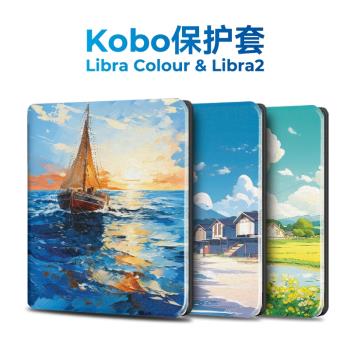 適用Kobo Libra2保護套Kobo Libra Colour保護殼電子書閱讀器軟殼7英寸休眠喚醒翻蓋功能防摔日系風景插畫