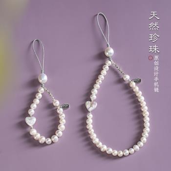 手機掛繩天然淡水珍珠手機鏈巴洛克愛心珍珠掛件S925純銀碎銀子平安掛飾吊墜小眾設計高階精緻女款防丟手腕繩