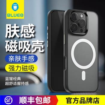 藍猩適用蘋果16pro膚感磁吸手機殼 iphone16promax磨砂磁吸保護殼15pro保護套Plus高階感14全包親膚13防摔殼