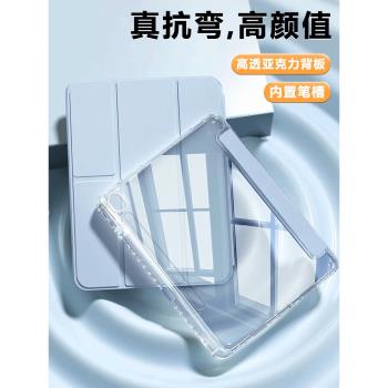 適用三星tabs9保護套新款Y折s9fe透明S7/S8亞克力GalaxyTab S9+/S10+ 12.4寸帶筆槽S6Lite防摔Samsung平板殼
