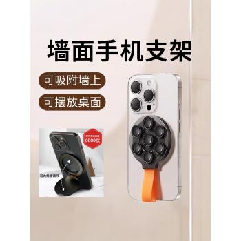 貼墻面吸盤式手機磁吸支架壁掛衛生間浴室廚房上桌面瓷磚玻璃自拍