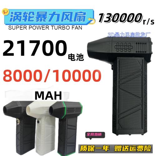 暴力風扇無刷渦輪風扇吹塵吹雪神器吹水高速涵道爆力小風扇助燃