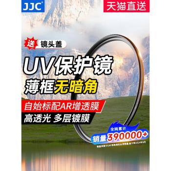 JJC索尼82mm微單相機攝影UV鏡