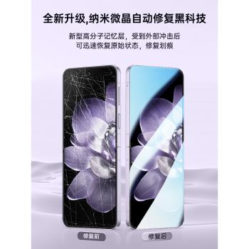 適用於小米MIXFlip手機膜折疊MIXFold4保護膜外屏防窺新款內屏水凝高畫質全膠Flip鋼化膜藍光背膜全屏覆蓋防摔