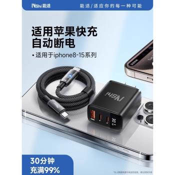 自動斷電】能適適用蘋果15充電器線iphone14數據線pd介面pro超級快充usb頭typec手機車載平板ipad加長max套裝
