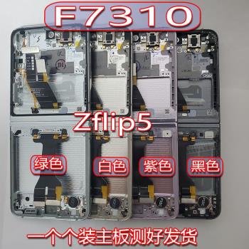 適用於三星折疊f7210液晶屏幕總成 zflip4 原裝液晶大屏 f721 f7110 更換帶框螢幕 z5 4 3大內外顯示器觸摸屏