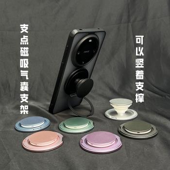 新款折疊氣囊支點二合一magsafe磁吸支架手機伸縮磁吸指環扣超薄