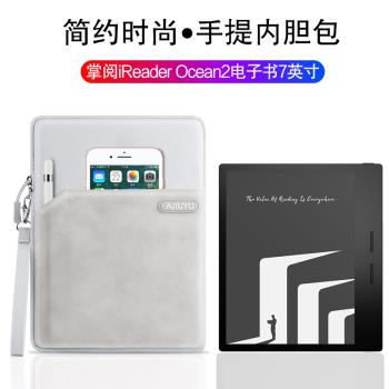 適用掌閱iReader Ocean4內膽包7寸電子書閱讀器收納包Ocean3/2/4C防摔Turbo墨水屏電紙書閱覽器手提收納包
