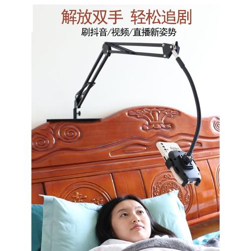 手機懶人支架iPad平板通用追劇宿舍床頭免夾萬向調節躺床上玩架子