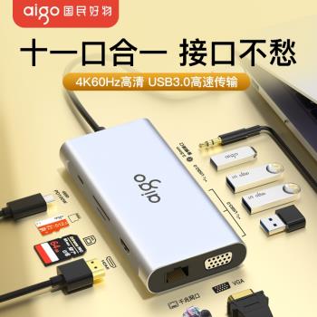 愛國者typec轉hdmi拓展塢多介面擴充套件手機連線電視同屏線適用蘋果筆記本電腦平板iPad多功能投屏外接轉換器