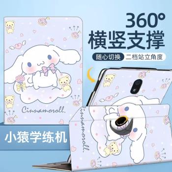 小猿學練機S1保護殼適用小猿智慧學練機S2保護套XY-XLJ-01學習機2023學生AI作業本平板家教機旋轉皮套小袁S2