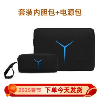 適用於2024拯救者Y7000P電腦包R9000P/內膽包保護套袋筆記本手提男女16 15.6寸Y7000/R7000聯想Y9000P/Y9000X