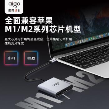 愛國者typec轉hdmi拓展塢多介面擴展器手機連線電視同屏線適用蘋果筆記本電腦平板iPad多功能投屏轉換器