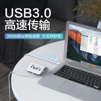 筆記本擴展器usb手機分線器集線器轉換器多功能hub支高速%多介面