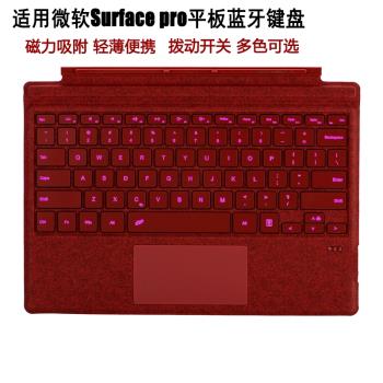 適用於Surface微軟鍵盤專用pro34567+無線磁吸觸控背光藍牙鍵盤