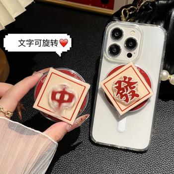 轉轉麻將發財紅中磁吸氣囊手機支架新年款桌面支撐墊可轉動解壓減壓磁力圈背貼吸鐵強力吸附式磁鐵伸縮指環扣