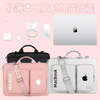 適用於蘋果筆記本電腦包MacBook Air Pro13.3 14 15.3 15.4 16英寸M1 M2 A2485內膽加絨防震男女手提單肩揹包