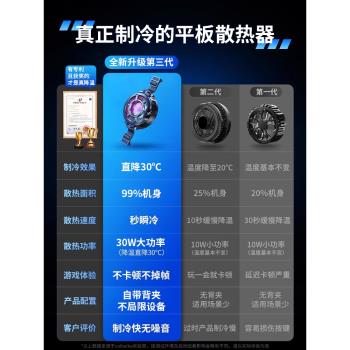 適用小米pad 7/7pro平板散熱器ipad pro磁吸半導體製冷6s/6pro降溫神器max支架吃雞專用一體打遊戲11寸12.9寸