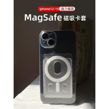 透明磁吸卡包適用蘋果iPhone15Promax手機殼卡包14可插身份證13公交卡2門禁卡強磁吸附MagSafe磁吸背貼殼卡套