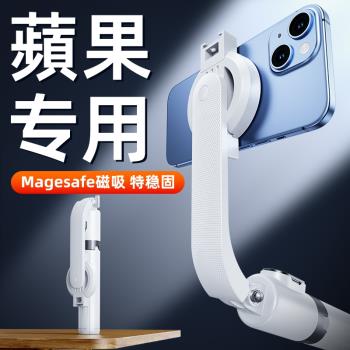 適用蘋果magsafe磁吸自拍桿旅遊便攜一體式拍照神器2025新款手機通專用落地三腳架手持拍攝支架360度旋轉迷你