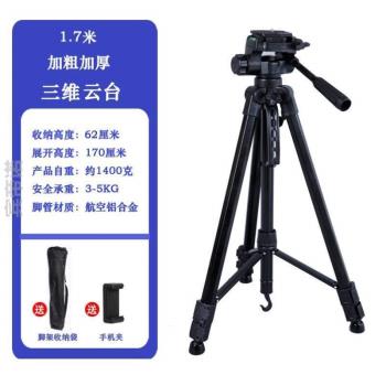 錄影神器@相機戶外架防抖固定珠寶手機架子拍照家用三腳架穩美食
