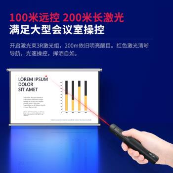 得力鐳射翻頁筆多功能鐳射筆電腦課件換頁充電PPT多媒體講課遙控筆教師專用多媒體投影儀紅外線筆