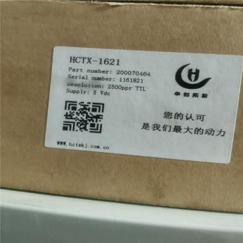 (議價)TX-1621編碼器華創拓新1621編碼器