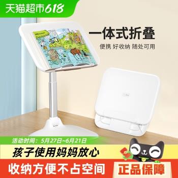 賽鯨閱讀架落地繪本收納升降桌