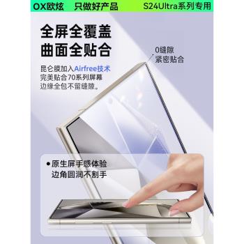 【新升級康寧玻璃】適用三星S24Ultra鋼化膜三星S24手機膜S25edge無塵倉防窺S23fe新款覆蓋Galaxy貼+plus解鎖